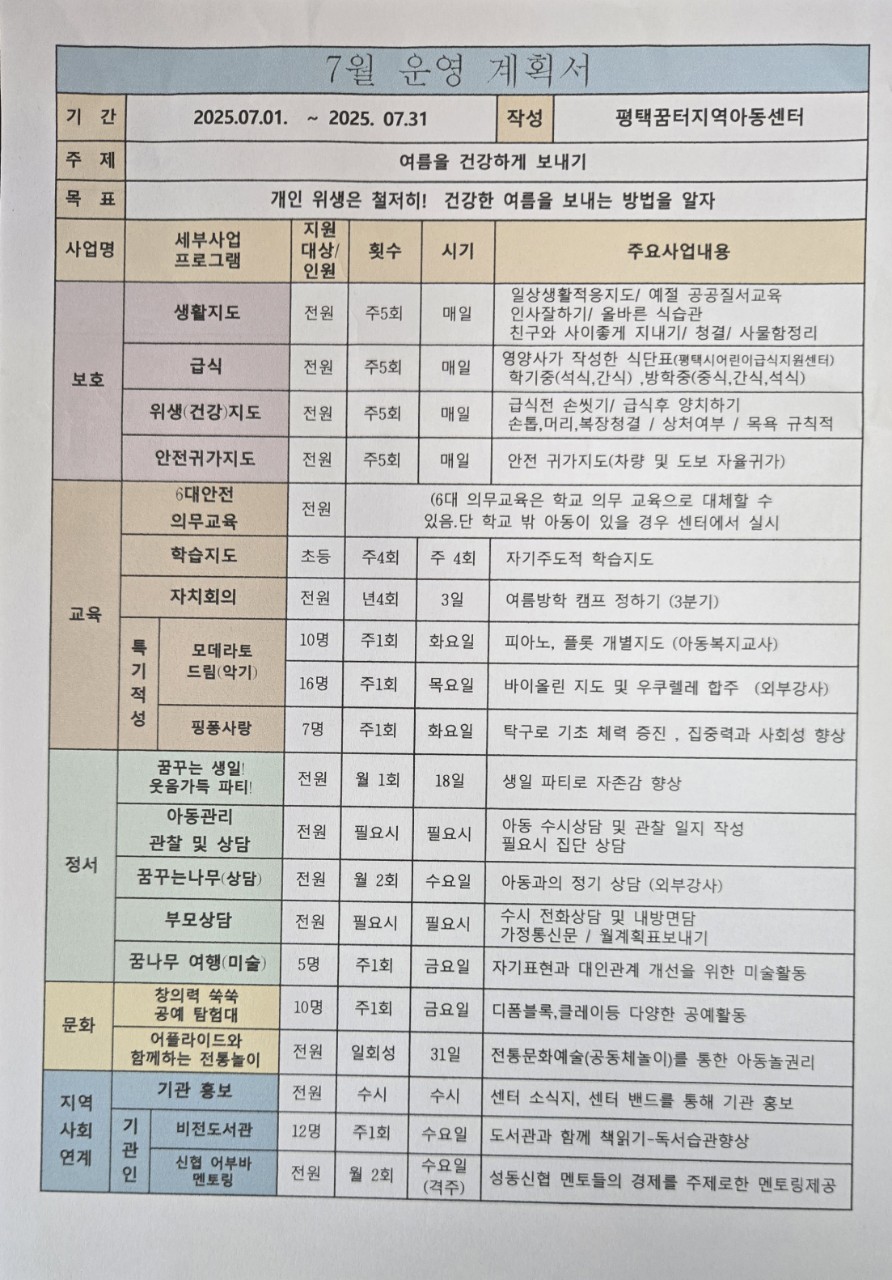 2026년 7월 시간표 1