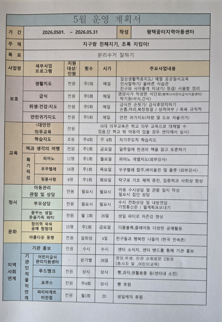 2026년 5월 시간표 1
